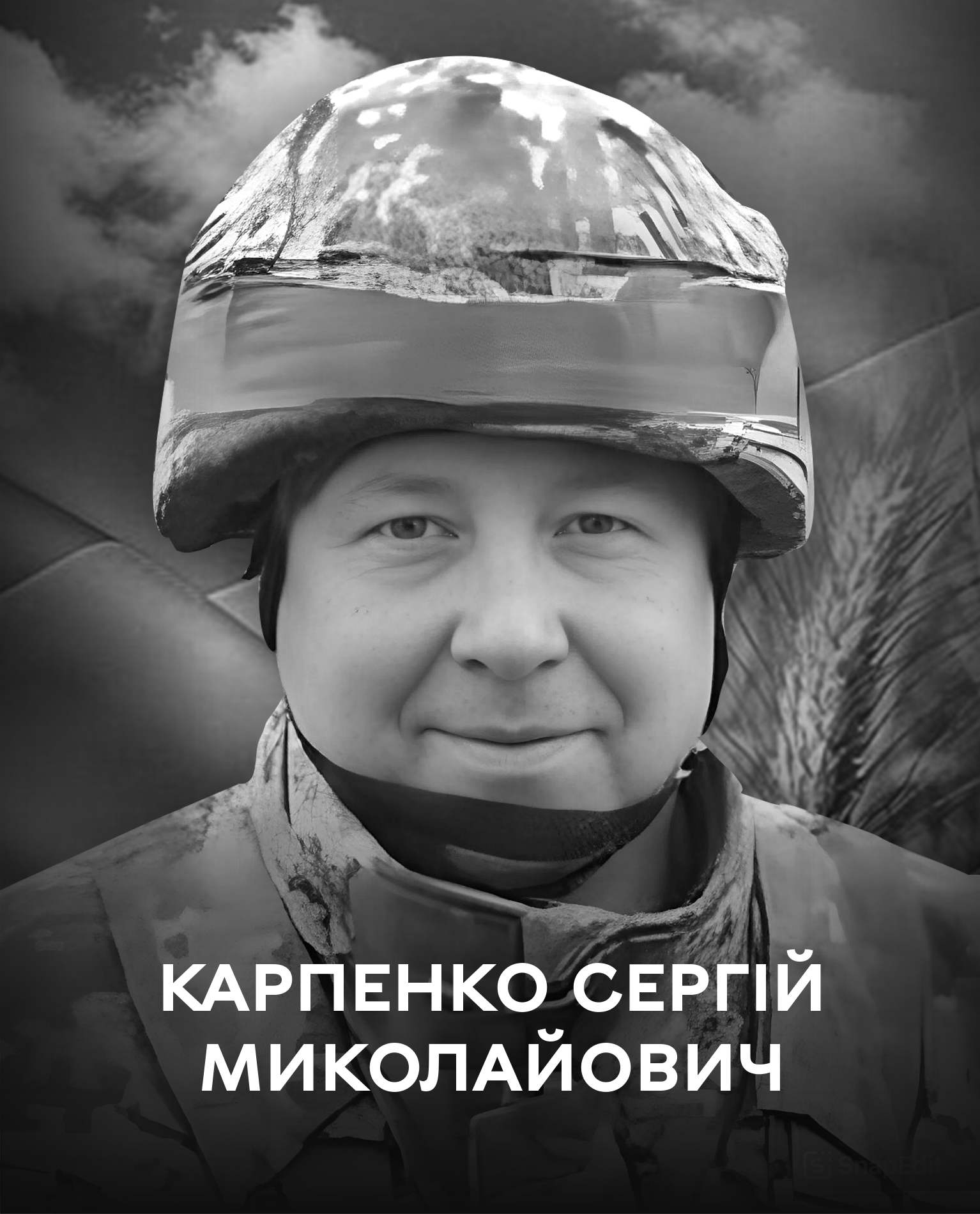 26 лютого Вінницька громада прощається з оборонцем України Сергієм Карпенком